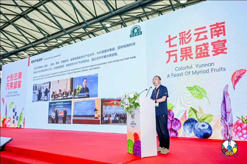 La Exposición Internacional de Frutas de China 2025 inaugura con gran esplendor, enfocándose en la cooperación y el intercambio a lo largo de toda la cadena de valor