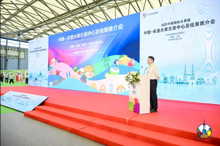 La Exposición Internacional de Frutas de China 2025 inaugura con gran esplendor, enfocándose en la cooperación y el intercambio a lo largo de toda la cadena de valor